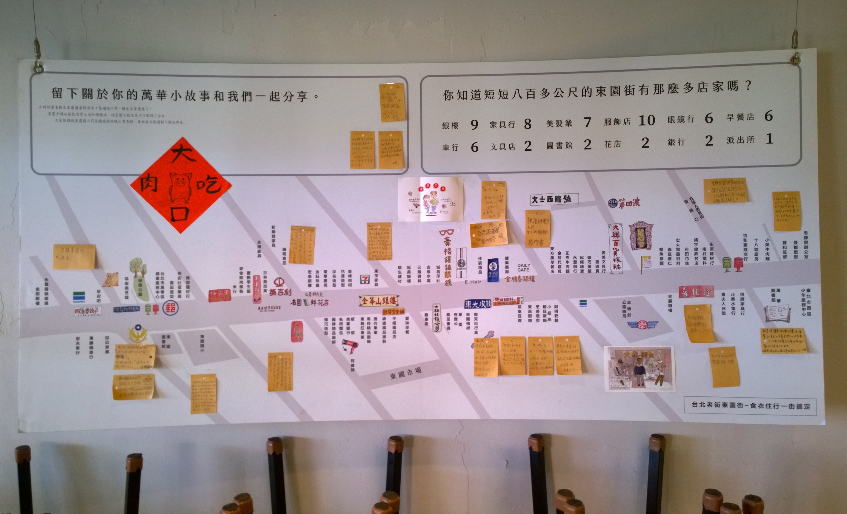 不務正業賣酒菜也賣社區理念