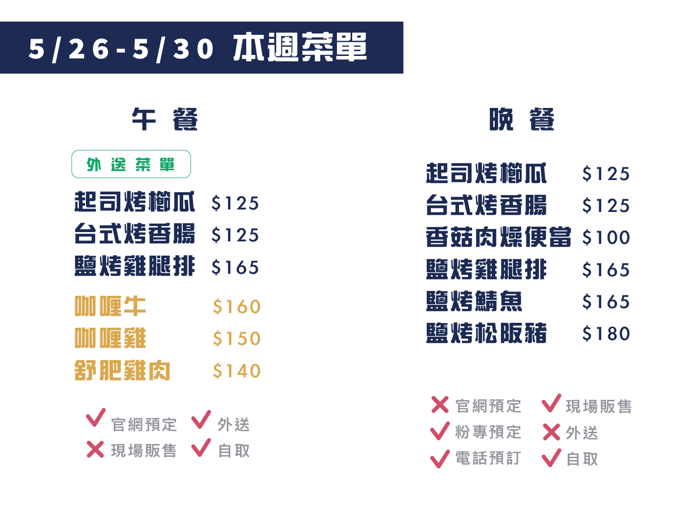 第一週菜單-02.jpg